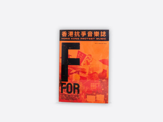 F for: Hong Kong Protest Music Volume 1